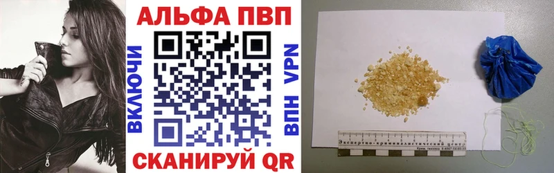 Купить Глазов Альфа ПВП  ГАШ  Канабис 