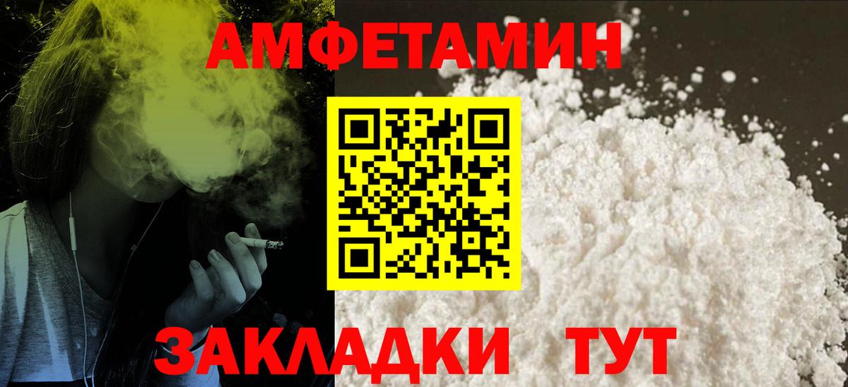 АМФЕТАМИН VHQ Глазов