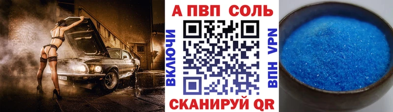 Alfa_PVP кристаллы  кракен ссылки  Глазов  где найти наркотики 