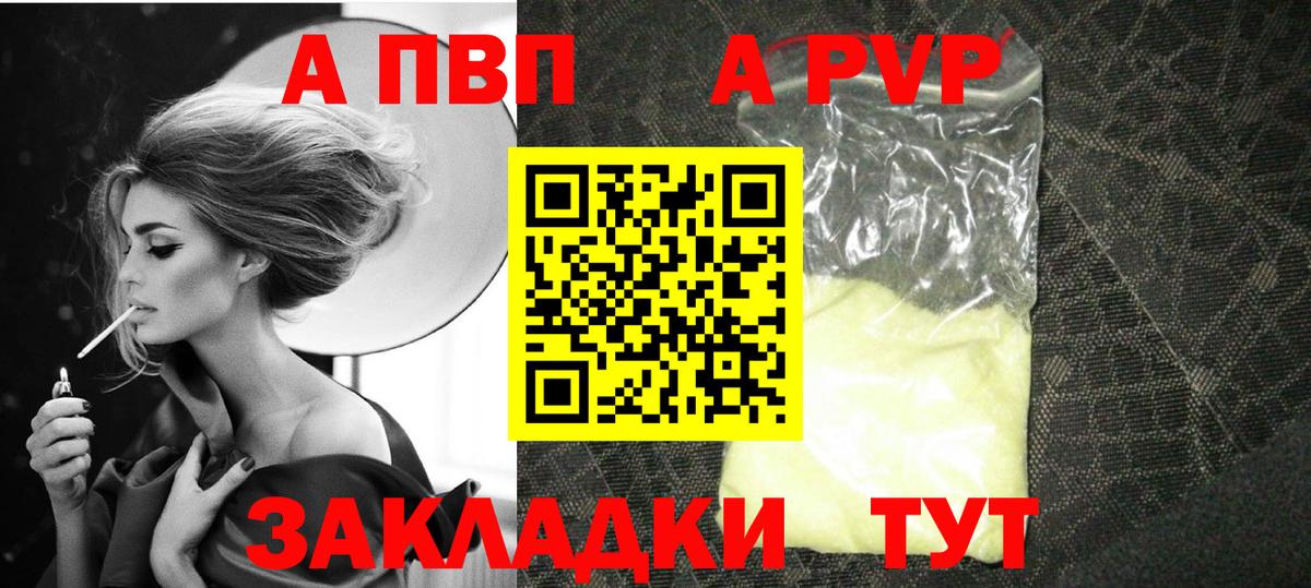 Alpha PVP СК КРИС Глазов