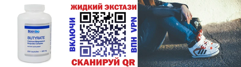 Бутират вода  Глазов 