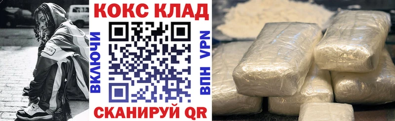 Cocaine Колумбийский  Глазов 