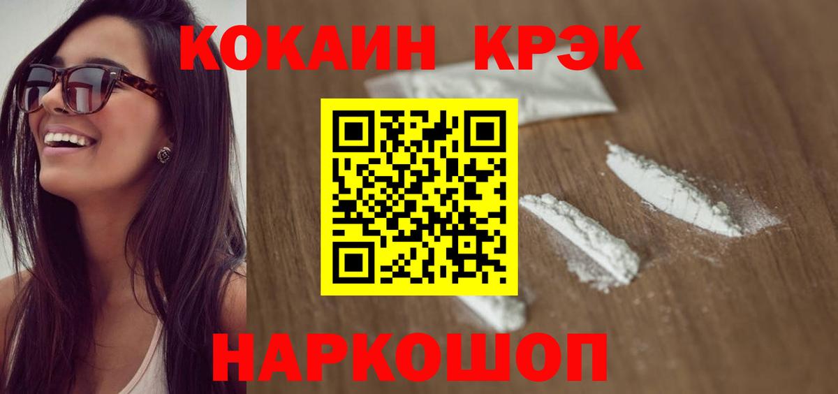 COCAIN 97% Глазов