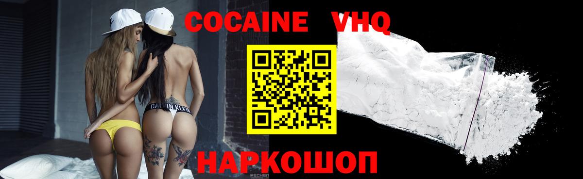 Глазов  цены наркотик  Вход с VPN  Кокаин 99%  COCAIN Fish Scale 