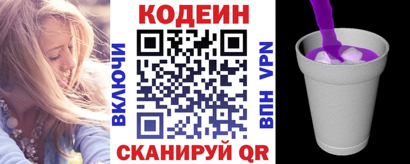 хочу наркоту  Глазов  Codein напиток Lean (лин) 