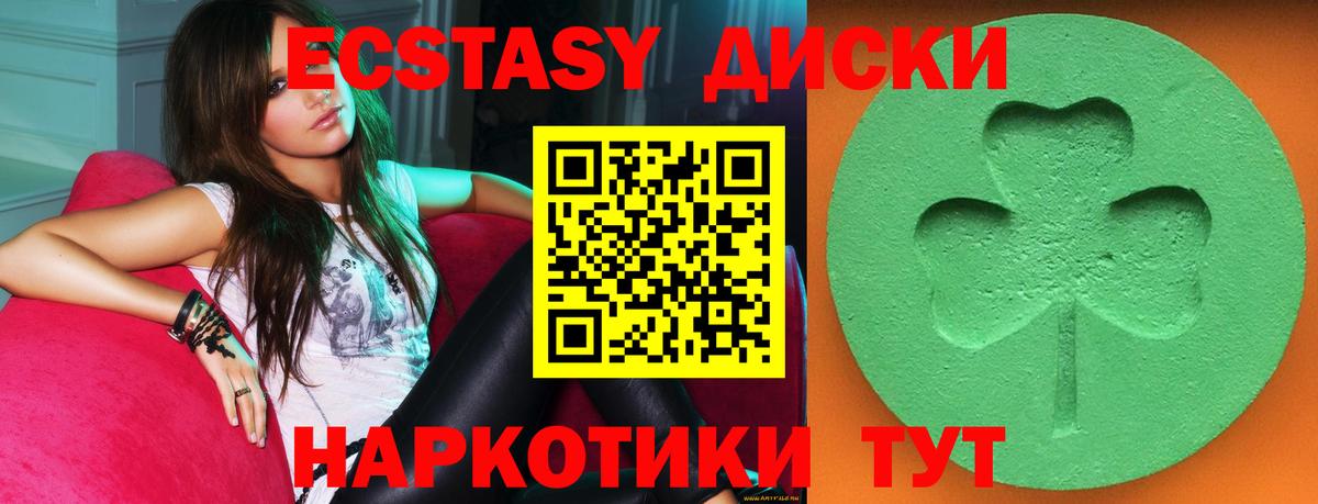 ЭКСТАЗИ 300 mg Глазов