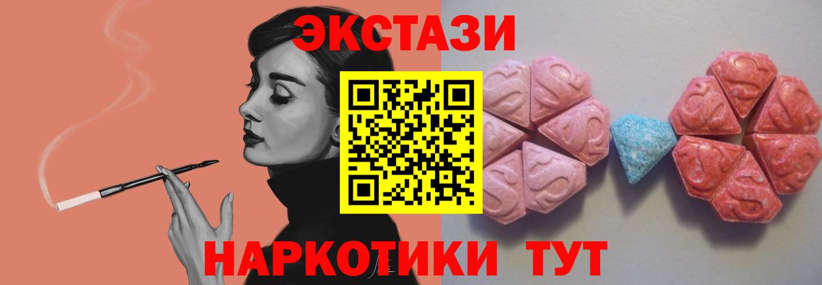 Глазов  Ecstasy XTC  Экстази  Экстази таблы  Вход с VPN 