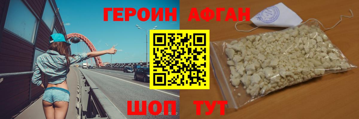 ГЕРОИН хмурый  Вход с VPN  Глазов 