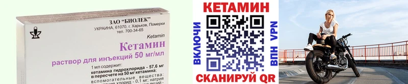 КЕТАМИН VHQ Глазов