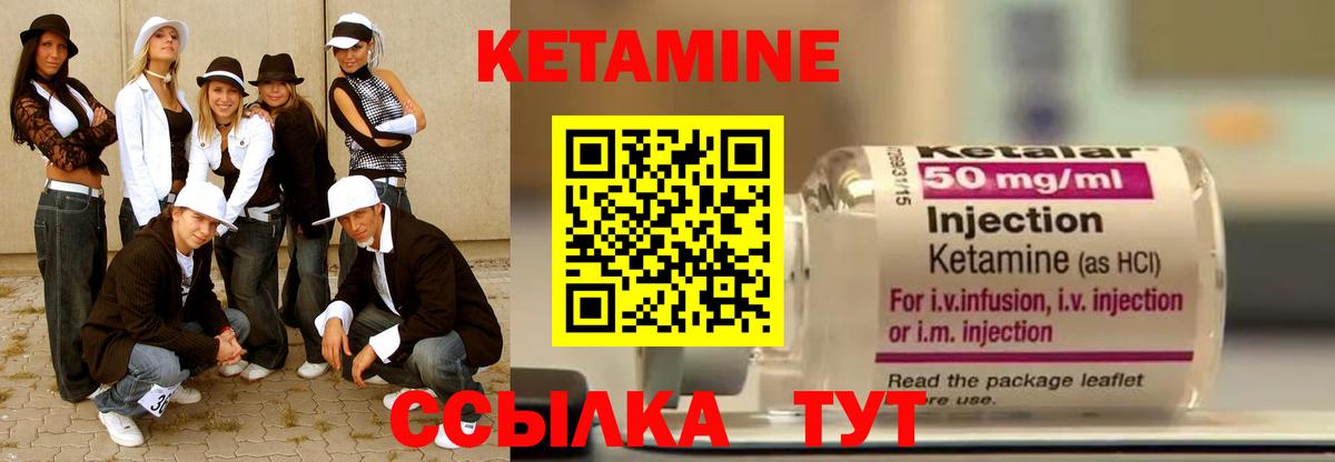 Кетамин VHQ  Кетамин VHQ  Вход с VPN  Глазов 