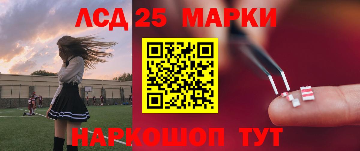 Глазов  LSD-25 экстази ecstasy  Вход с VPN  LSD-25 экстази кислота 