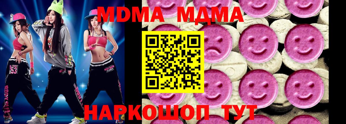 МДМА  МДМА crystal  МДМА VHQ  Вход с VPN  Глазов 