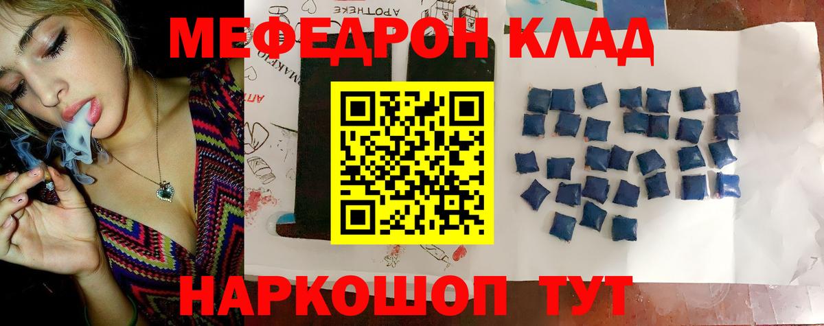 Меф mephedrone  МЕФ  Меф  Глазов  Мефедрон мука  Вход с VPN 