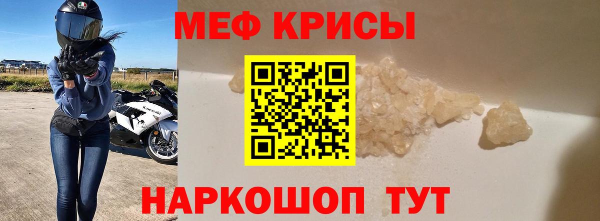 Меф кристаллы Глазов