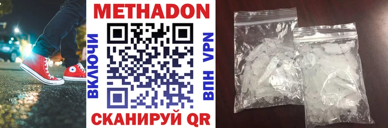 купить закладку Глазов Метадон кристалл