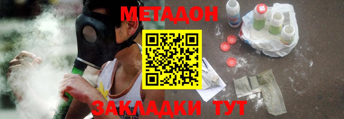   ТОР  МЕТАДОН methadone  Метадон VHQ  Вход с VPN  Глазов 