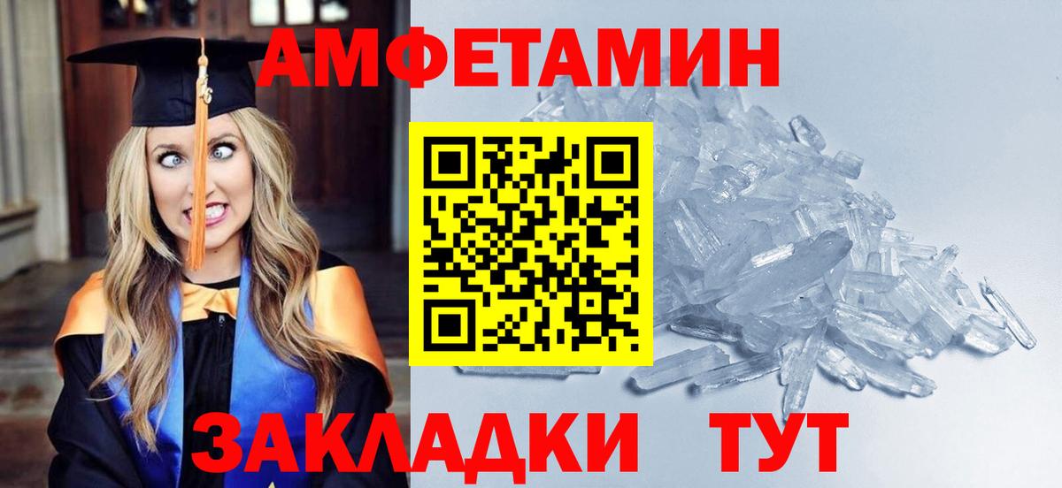Метамфетамин кристалл Глазов