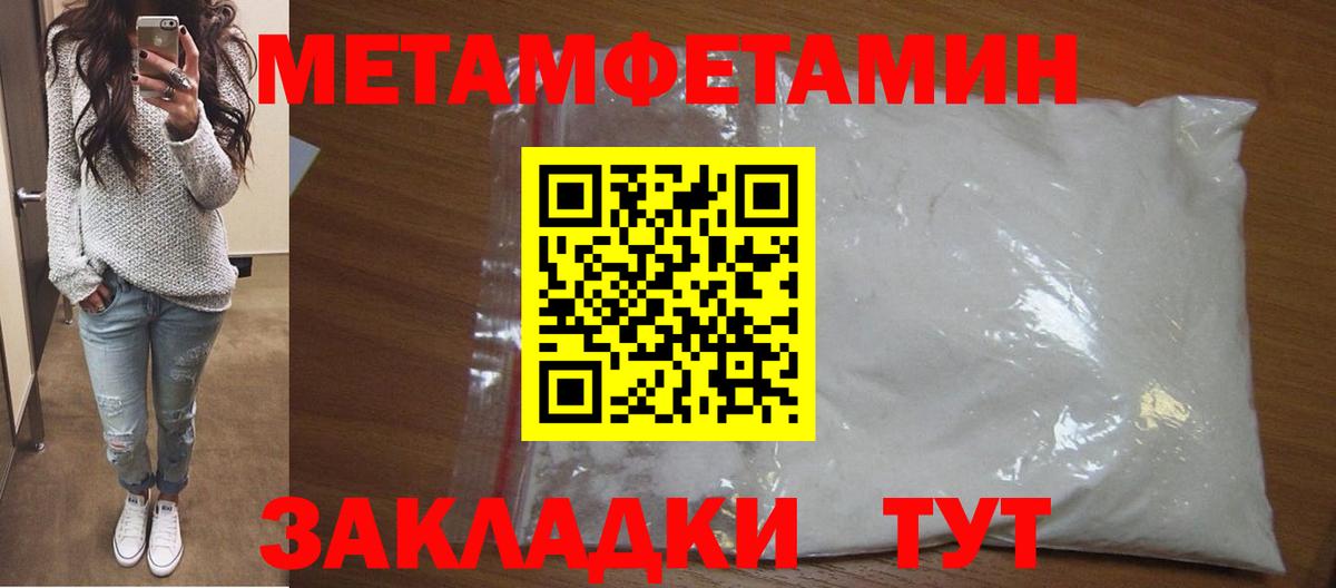 МЕТАМФЕТАМИН витя  Вход с VPN  МЕТАМФЕТАМИН витя  Глазов 