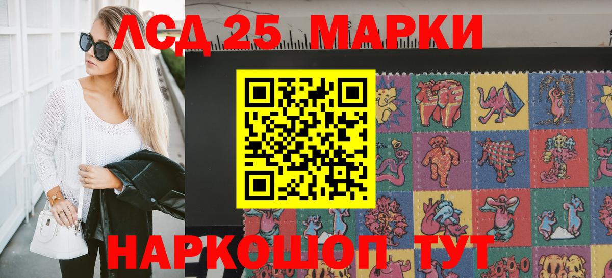 Глазов  Марки NBOMe 1,8мг  Вход с VPN  Марки NBOMe 1,8мг 