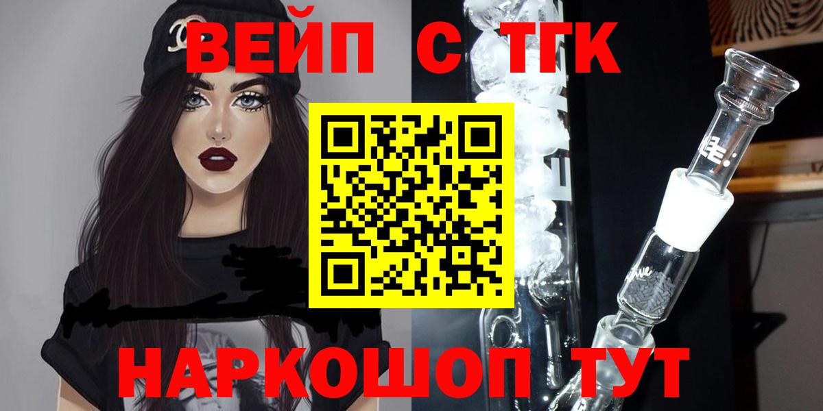 ТГК Wax Глазов