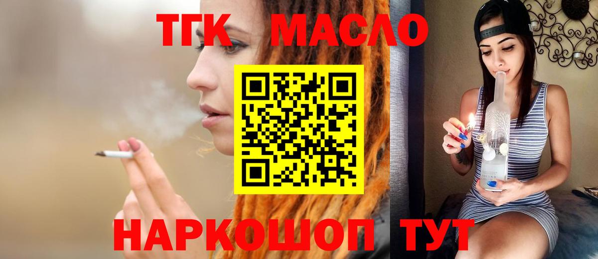 Глазов  ТГК THC oil  omg онион  ТГК Wax  Вход с VPN 
