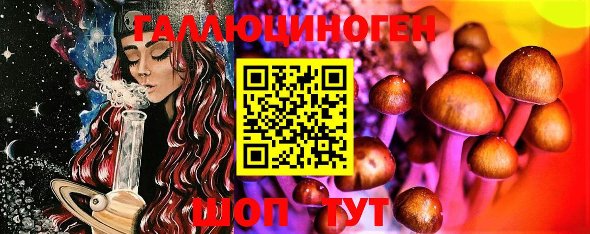 Галлюциногенные грибы MAGIC MUSHROOMS Глазов